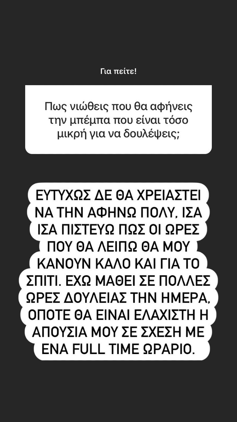 Νάντια Μπουλέ: Tρομερή αποκάλυψη για την επιστροφή της στην τηλεόραση