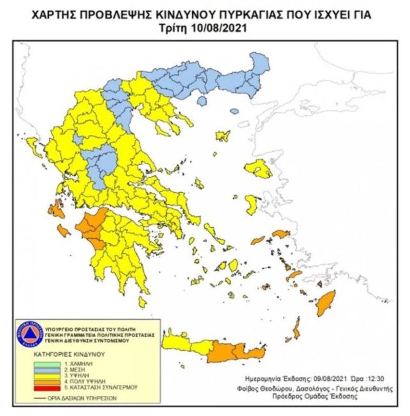 Υψηλός κίνδυνος πυρκαγιάς σε πέντε περιφέρειες για αύριο