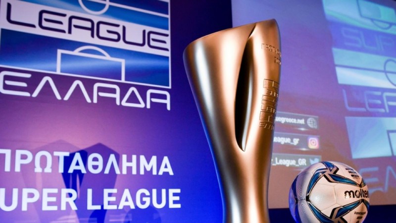 Super League: Αναβλήθηκε ξανά η έναρξη του πρωταθλήματος - Για τότε μεταφέρεται η σέντρα