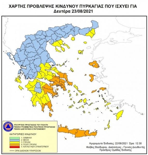 Υψηλός κίνδυνος πυρκαγιάς χάρτης