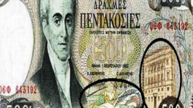 500 δραχμές: Ανατριχιάζει το κρυφό σύμβολο που υπήρχε στο χαρτονόμισμα με τον Καποδίστρια