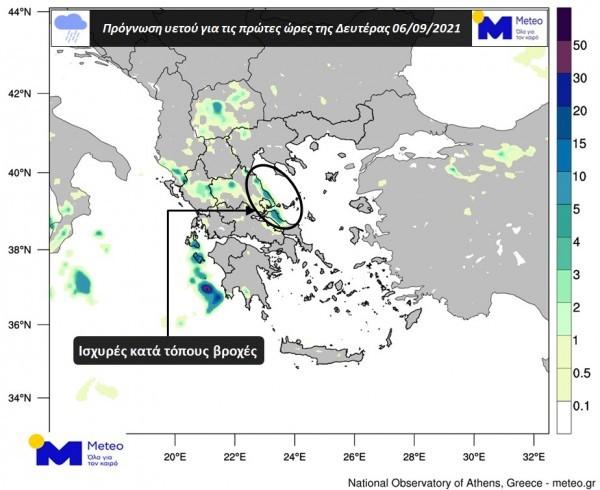 Βροχές εύβοια