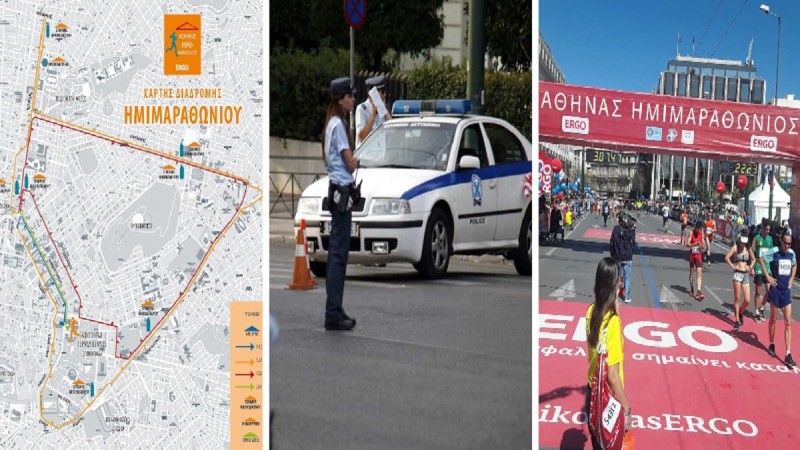Ημιμαραθώνιος Αθήνας: Κυκλοφοριακές ρυθμίσεις! Ποιοι δρόμοι θα είναι κλειστοί (Video)