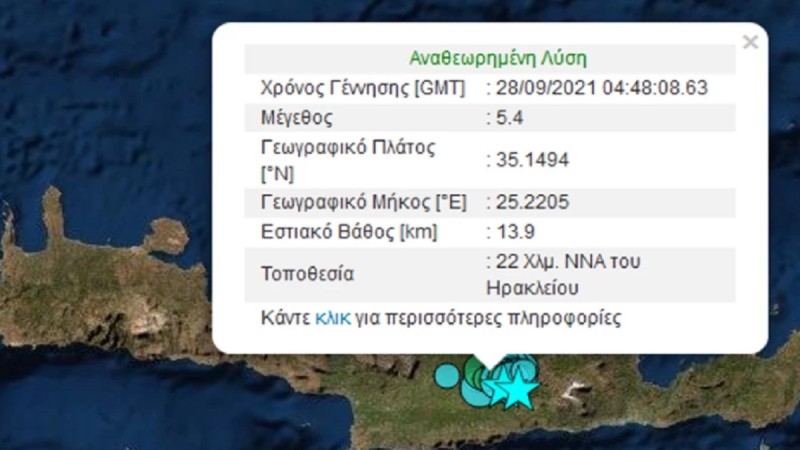 Ισχυρός μετάσεισμος 5,4 Ρίχτερ στη Κρήτη