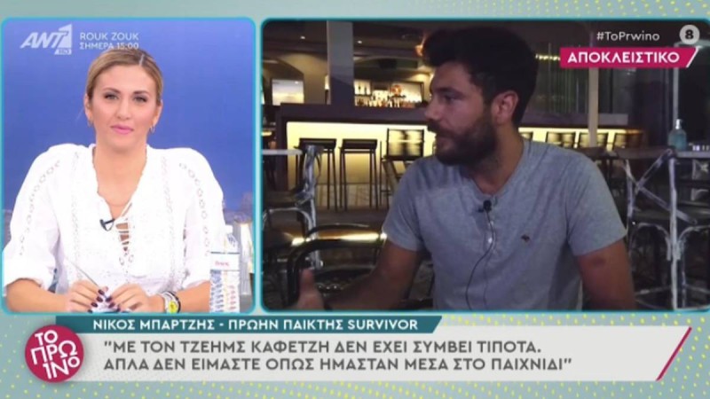 Survivor 4: Ο Νίκος Μπάρτζης καταγγέλλει μπροστά στις κάμερες τον Ατζούν Ιλιτζαλί