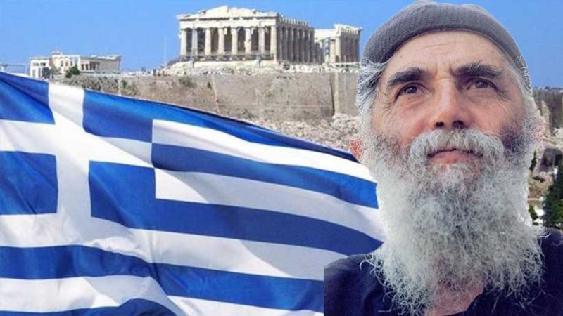 Γέροντας Παΐσιος: «Θα τιμωρηθούν όσοι επιδιώκουν να εξαφανίσουν την Ελλάδα»