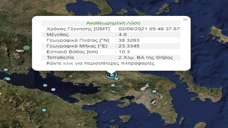 Σεισμός 4 Ρίχτερ στη Θήβα!