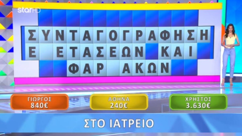 Η γκάφα της χρονιάς στον «Τροχό της Τύχης» - ’Έχασε τα λεφτά για ένα απίστευτο λάθος (ΒΙΝΤΕΟ)