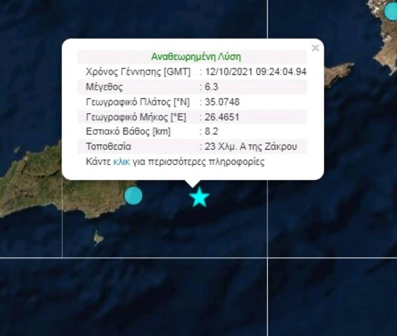 Ισχυρός σεισμός 6,3 Ρίχτερ στη Κρήτη: Ζημιές σε κτήρια, κατέρρευσε εκκλησάκι!