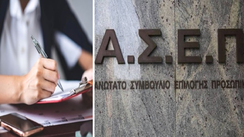 ΑΣΕΠ: Αίτηση σε 13 διαγωνισμούς για 388 προσλήψεις - Ζητούνται υπάλληλοι 40 ειδικοτήτων