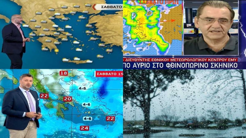 Καιρός σήμερα 16/10: Κανένα τέλος στην κακοκαιρία, έρχονται νέα φαινόμενα - Προειδοποίηση από Αρναούτογλου, Καλλιάνο και Κολυδά