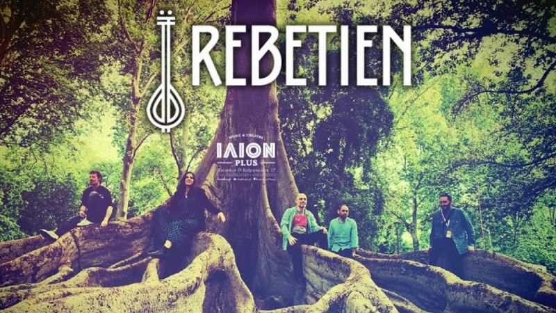 Rebetien LIVE ΙΛΙΟΝ plus