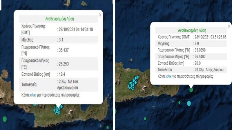  Δύο νέες σεισμικές δονήσεις στην Κρήτη