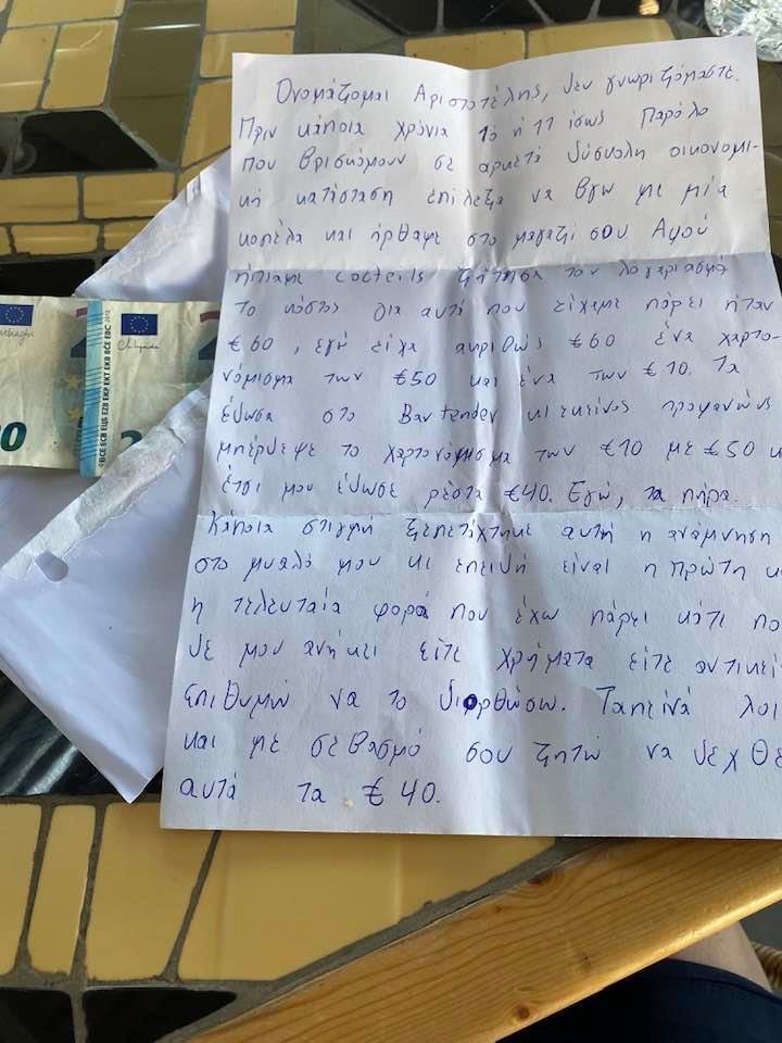 κρήτη μπαρ 40 ευρώ