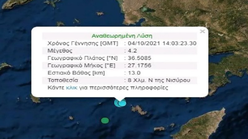 Σεισμός 4,2 Ρίχτερ στη Νίσυρο 