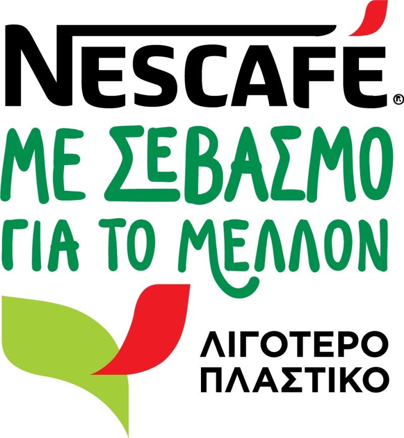 Nescafe Λευτέρης Αραπάκης