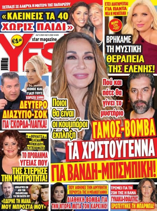 Yes Magazine για τέλος Σκορδά και Λιάγκα