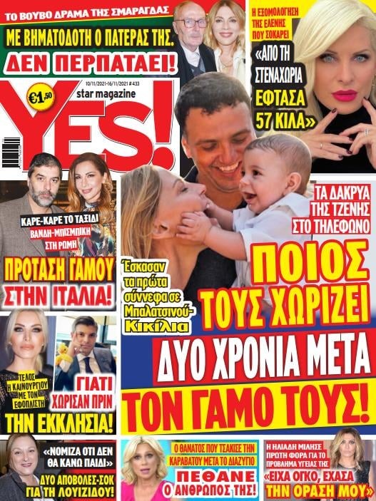 Yes Magazine για γάμο Βανδή και Μπισμπίκη