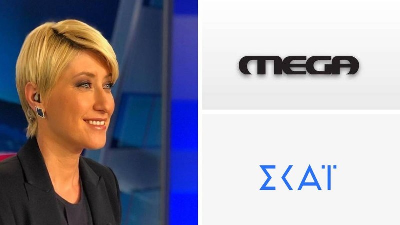 Τηλεοπτική βόμβα: Μετακομίζει στο Mega η Σία Κοσιώνη; Τέλος εποχής για τον ΣΚΑΙ;