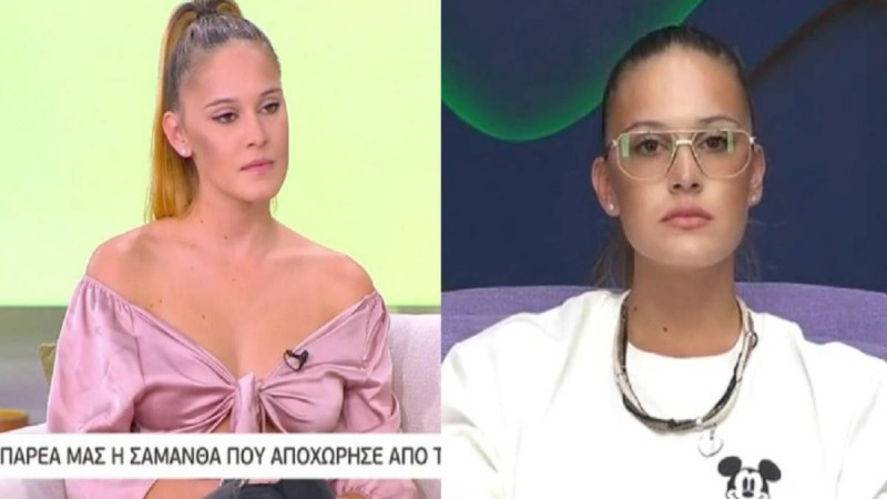 Big Brother – Σαμάνθα: «Πήγα χθες για καφέ και μου πετούσαν μπουκάλια, χαρτιά, πάρα πολλά πράγματα»