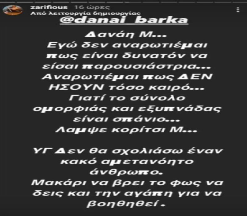 ζαρίφη-μπάρκα