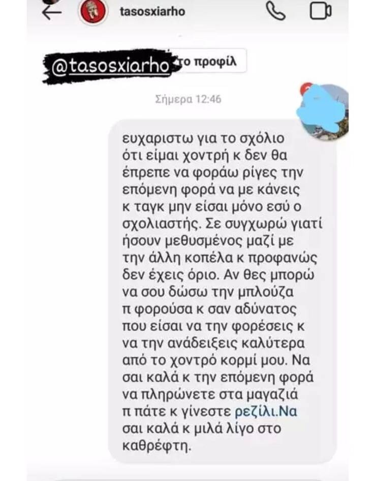 Η «πληρωμένη» απάντηση της νεαρής κοπέλας στο Τάσο Ξαρχιό