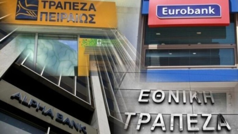 Μεγάλη προσοχή στις τράπεζες - Σας αφορά όλους