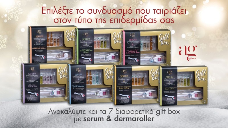 agPharm: Ανακαλύψτε τα 7 διαφορετικά gift box της σε όλα τα φαρμακεία