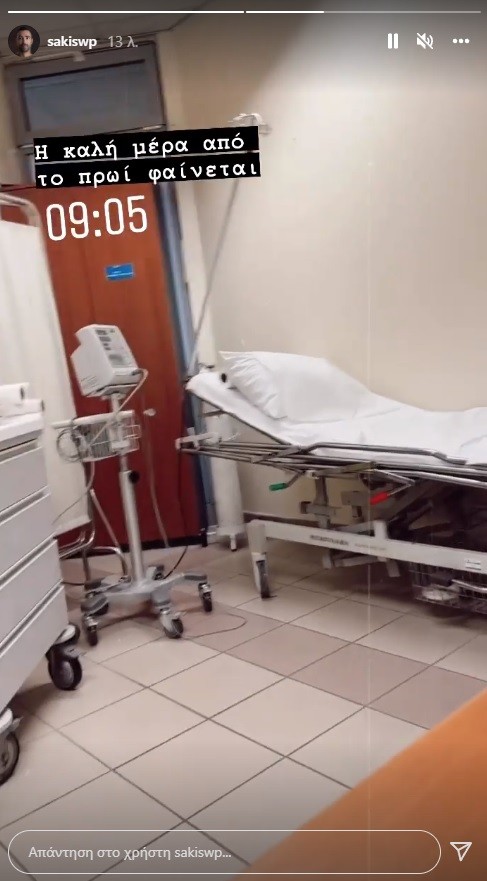 Έσπευσμένα στο νοσοκομείο ο Σάκης Τανιμανίδης