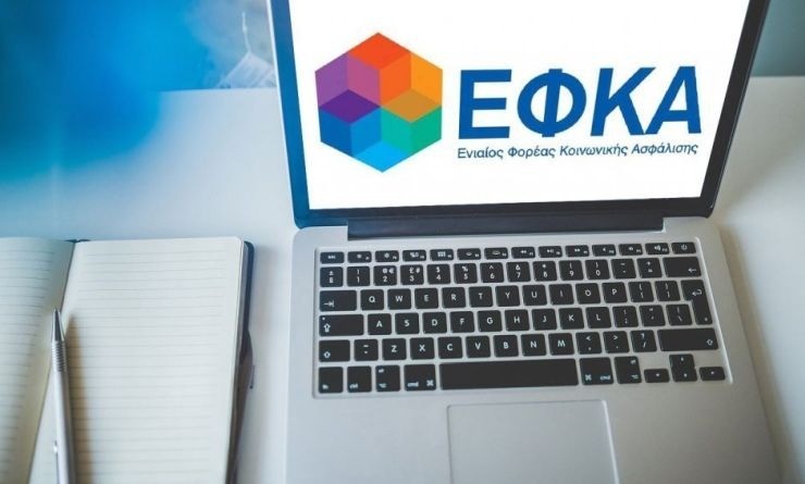 ΕΦΚΑ: Ηλεκτρονικά και η επικουρική σύνταξη λόγω θανάτου