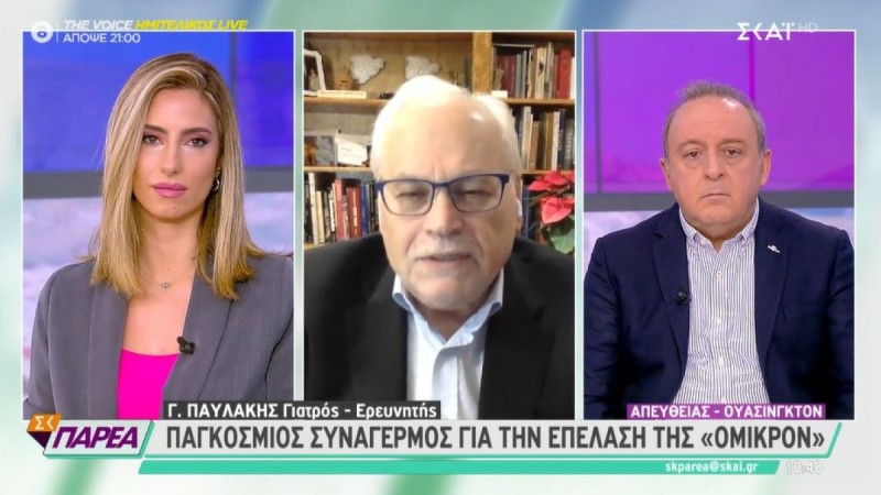 Συναγερμός από τον Γιώργο Παυλάκη για την μετάλλαξη Όμικρον