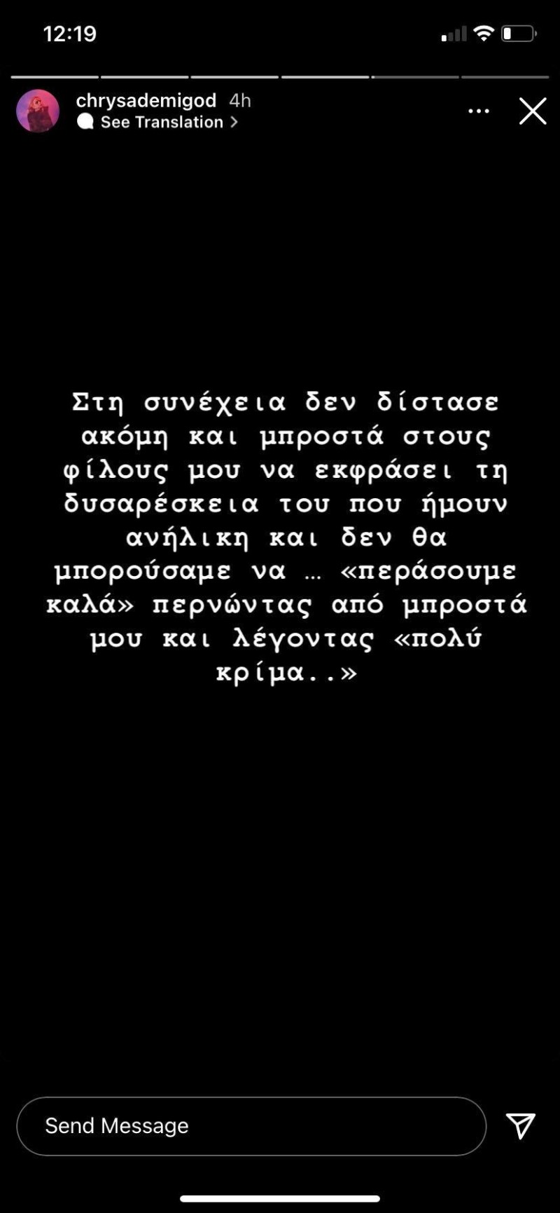  Γνωστή τραγουδίστρια καταγγέλλει τον Στάθη Παναγιωτόπουλο