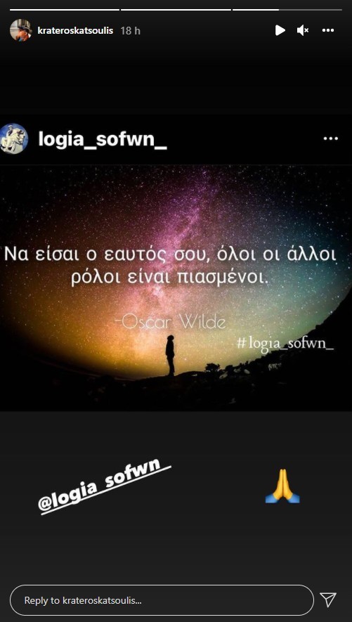 Κρατερός Κατσούλης μήνυμα στο Instagram