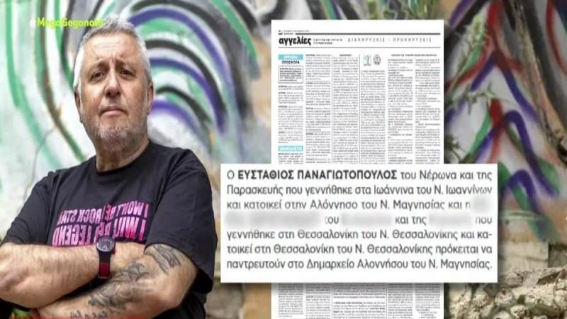 Στάθης Παναγιωτόπουλος: Το παρασκήνιο του κρυφού γάμου με τη σύζυγό του στην Αλόννησο - Ποιοι παρευρέθηκαν (Video)