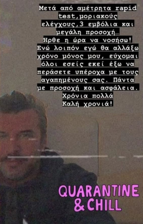 Θετικός στον κορωνοϊό o Αντώνης Βλοντάκης