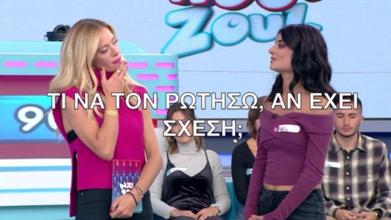 Ρουκ Ζουκ: «Τρελάθηκε» η Ζέτα Μακρυπούλια με την… αντροχωρίστρα από την Πάτρα (ΒΙΝΤΕΟ)