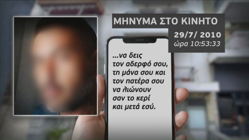 Αργυρούπολη: Οι αποκαλύψεις για το βίαιο παρελθόν του 46χρονου - Της έσπασε το κεφάλι & τα πλευρά με βίαια χτυπήματα! (Video)