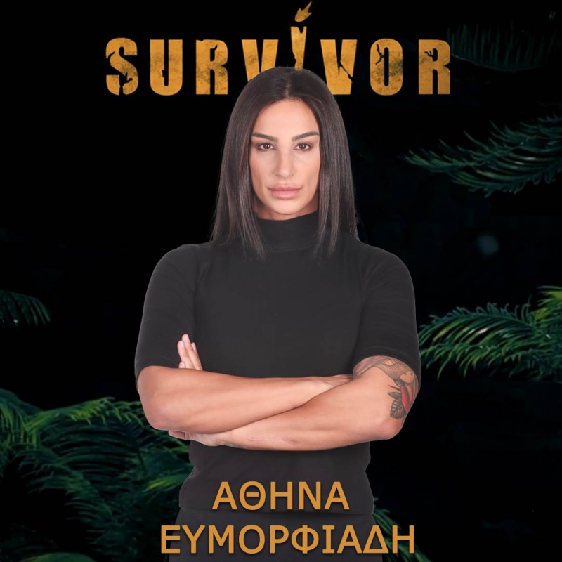 Survivor Αθηνά Ευμορφιάδη αποχώρηση
