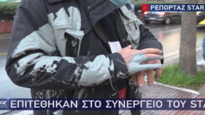 Κουκουλοφόροι έριξαν μπογιές σε δημοσιογράφο του Star έξω από την ΑΣΟΕΕ (video)