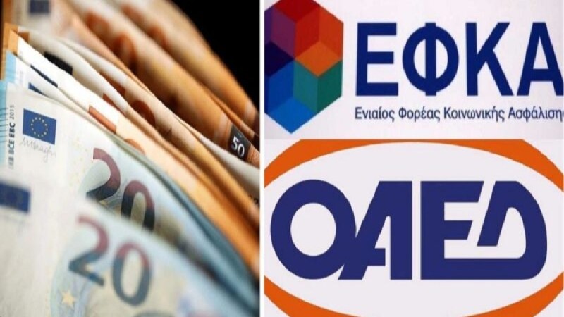 ΕΦΚΑ - ΟΑΕΔ: Μπαράζ πληρωμών την εβδομάδα 17-21 Ιανουαρίου - Ποιοι θα δουν χρήματα στους λογαριασμούς τους