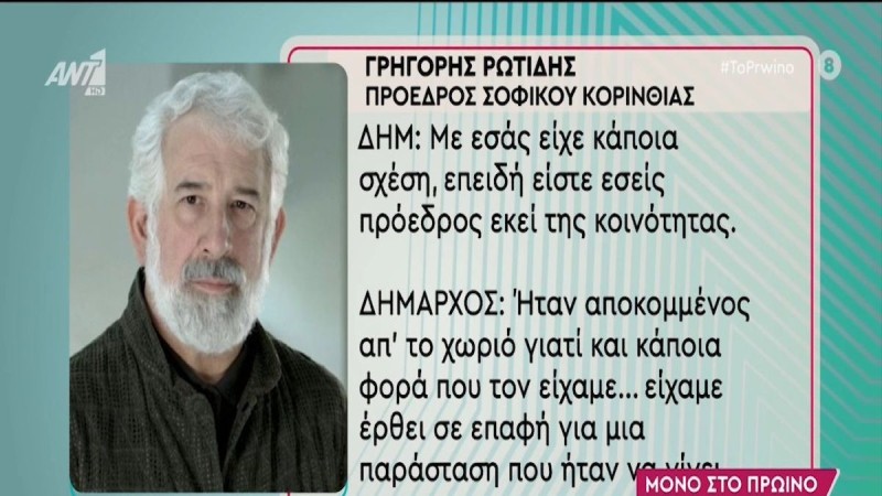 Νέα καταγγελία για τον Πέτρο Φιλιππίδη: «Χρωστά 100.000 για τη βίλα στο Σοφικό! Χρέωσε όλο τον κόσμο εδώ πέρα δεν πλήρωσε κανέναν» (Video)