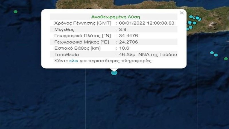 Σεισμός 3,9 Ρίχτερ στη Κρήτη