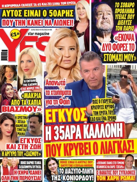 Yes Magazine άνδρας Κορομηλά