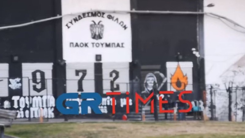 Θεσσαλονίκη: Έφοδος της ΕΛΑΣ και στο γήπεδο της Τούμπας (video)