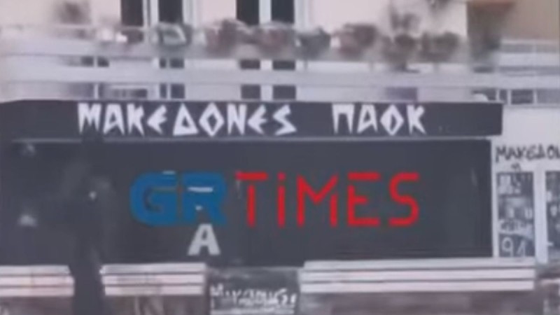 Θεσσαλονίκη: Δύο συλλήψεις στους συνδέσμους ΠΑΟΚ, Άρη και Ηρακλή (video)