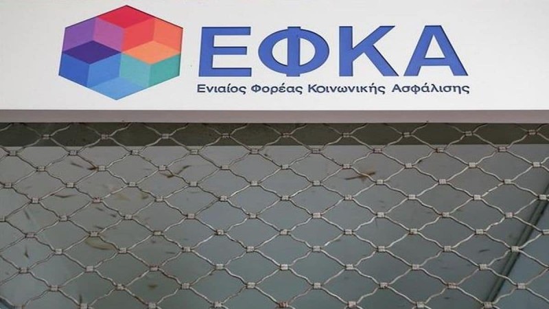 e-ΕΦΚΑ: Νέα ηλεκτρονική υπηρεσία «Μάθε πού ανήκεις» για τον εντοπισμό της Τοπικής Διεύθυνσης στην οποία υπάγεται ο κάθε ασφαλισμένος