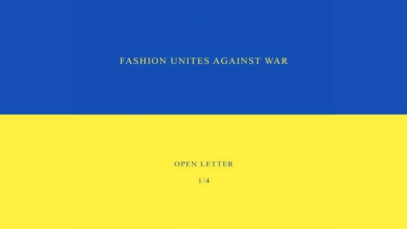 Ανοιχτή επιστολή των εκπροσώπων της βιομηχανίας της μόδας κατά του πολέμου της Ρωσίας στην Ουκρανία