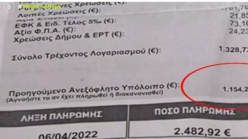 Κρήτη: Έπαθε «εγκεφαλικό» μόλις είδε το λογαριασμό της ΔΕΗ - Καλείται να πληρώσει 2.500 ευρώ και μένει σε 70 τ.μ. (Video)