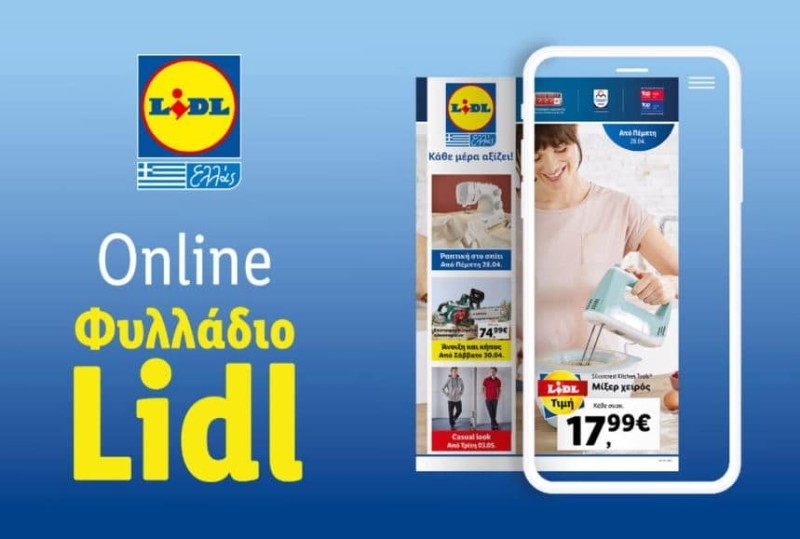 Ουρές στα Lidl: Γιατί όλοι τρέχουν στα καταστήματά της αλυσίδας μέχρι και την Δευτέρα