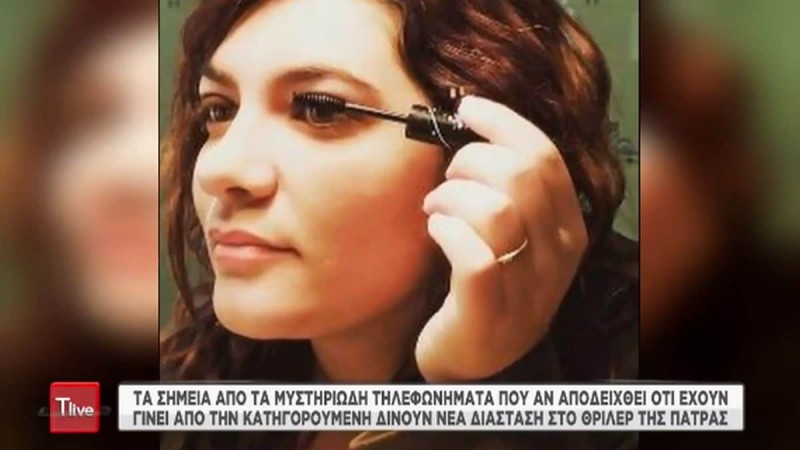 Ρούλα Πισπιρίγκου: Νέες αποκαλύψεις για τα μυστηριώδη τηλεφωνήματα – Τι ζητούσε η 33χρονη; (video)